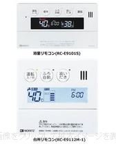 Amazon | [RC-9112-1]ノーリツ 給湯器 マルチリモコンセット